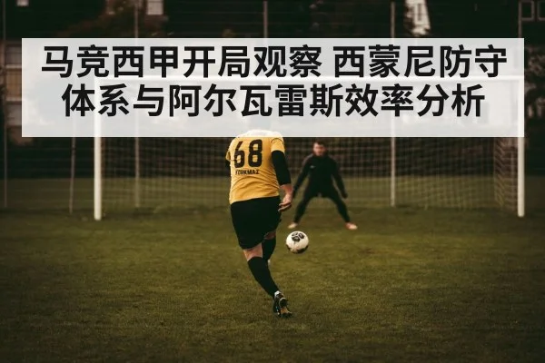 football striker shooting goal